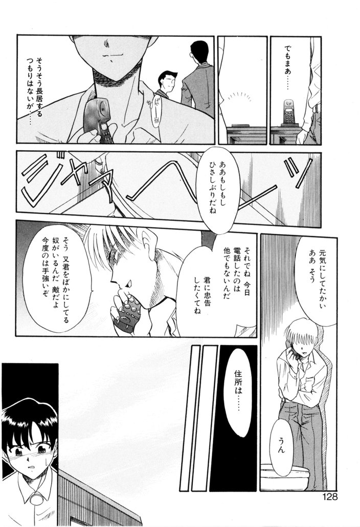 [宮内たけし (猫玄)] NEWS/CASTER