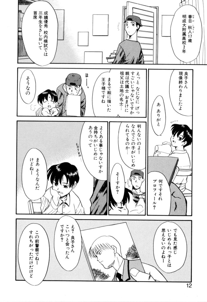 [宮内たけし (猫玄)] NEWS/CASTER