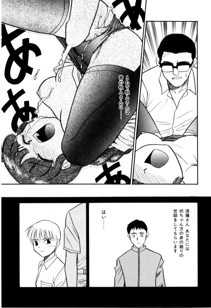 [宮内たけし (猫玄)] NEWS/CASTER