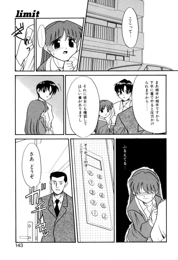 [宮内たけし (猫玄)] NEWS/CASTER