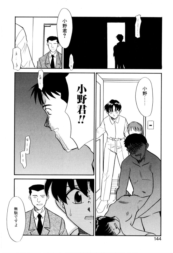 [宮内たけし (猫玄)] NEWS/CASTER