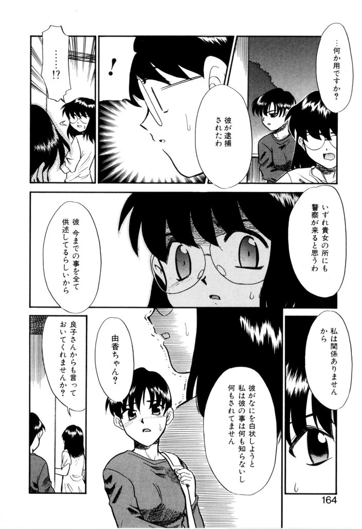 [宮内たけし (猫玄)] NEWS/CASTER