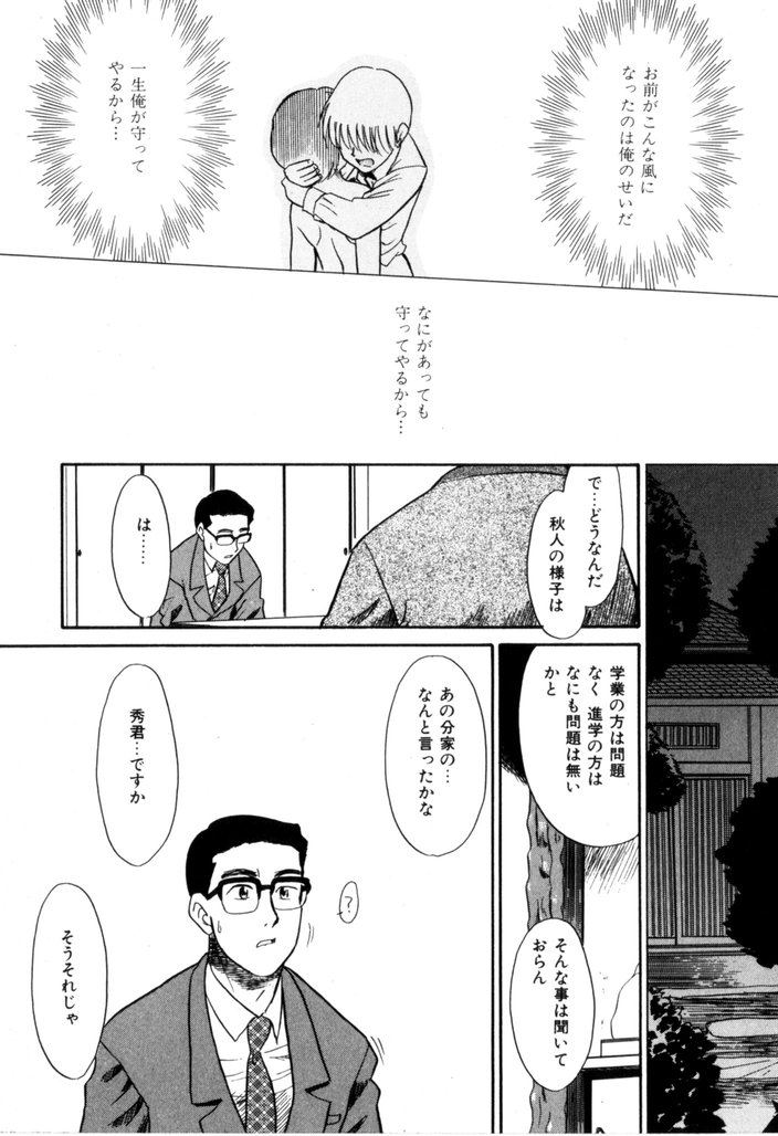 [宮内たけし (猫玄)] NEWS/CASTER