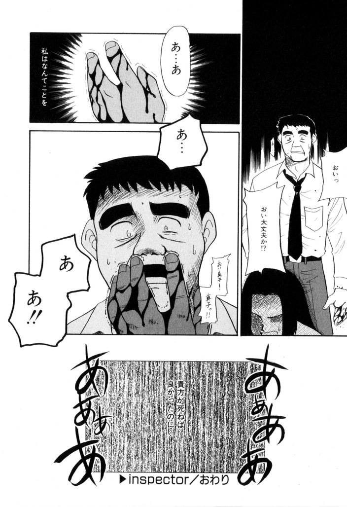 [宮内たけし (猫玄)] NEWS/CASTER