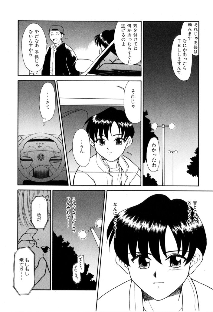 [宮内たけし (猫玄)] NEWS/CASTER