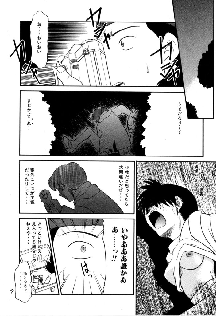 [宮内たけし (猫玄)] NEWS/CASTER