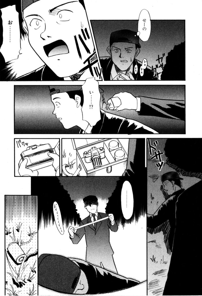 [宮内たけし (猫玄)] NEWS/CASTER