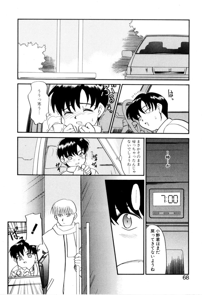 [宮内たけし (猫玄)] NEWS/CASTER