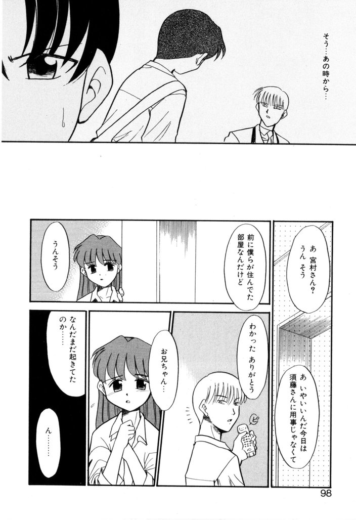 [宮内たけし (猫玄)] NEWS/CASTER