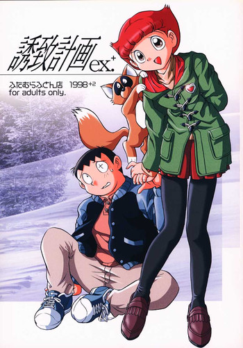 ドラえもんエマミ