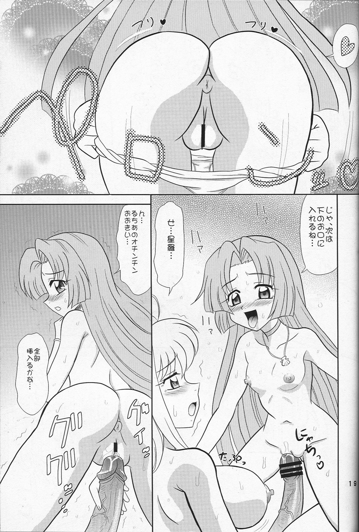 (C69) [陸奥屋 (陸奥流)] 印度マメ (マーメイドメロディーぴちぴちピッチ)