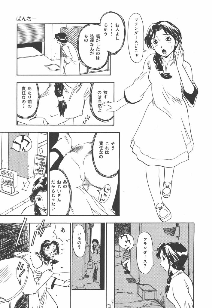 [ペニシリンXI] ぱんちー