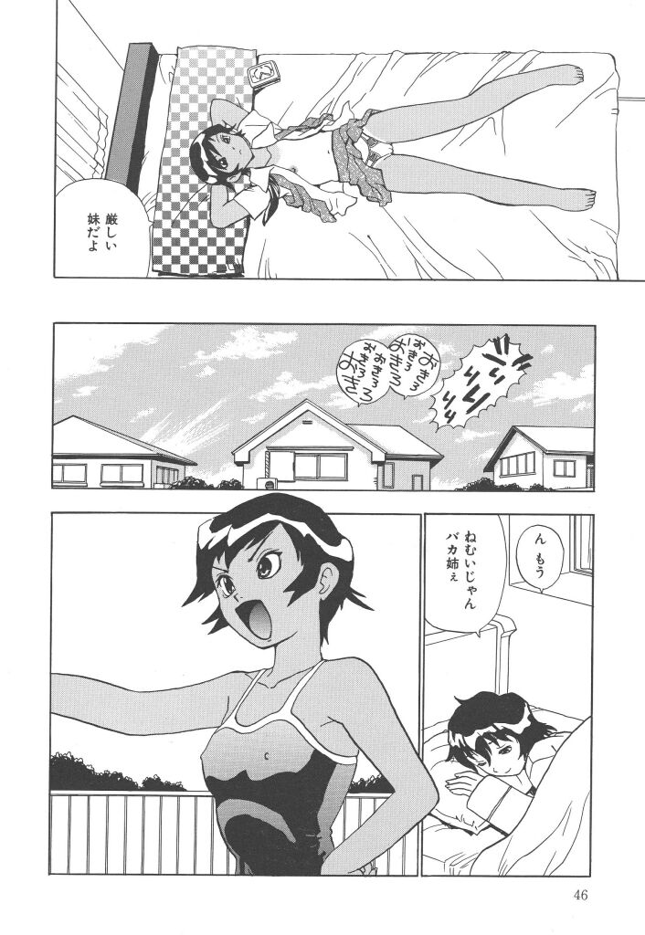 [ペニシリンXI] ぱんちー