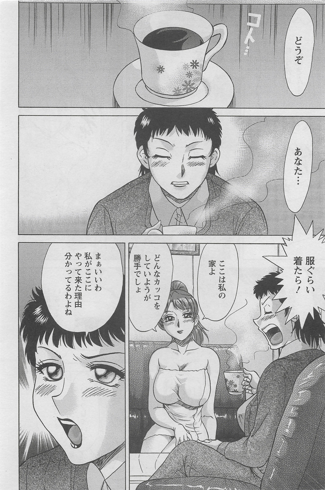 アクションピザッツDX 2008年5月号