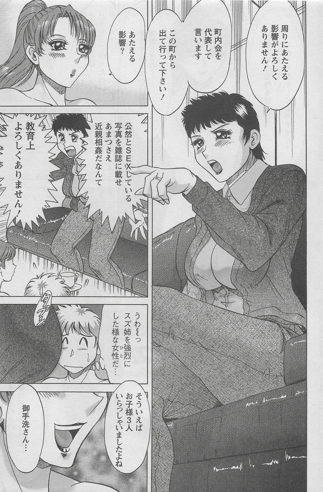 アクションピザッツDX 2008年5月号