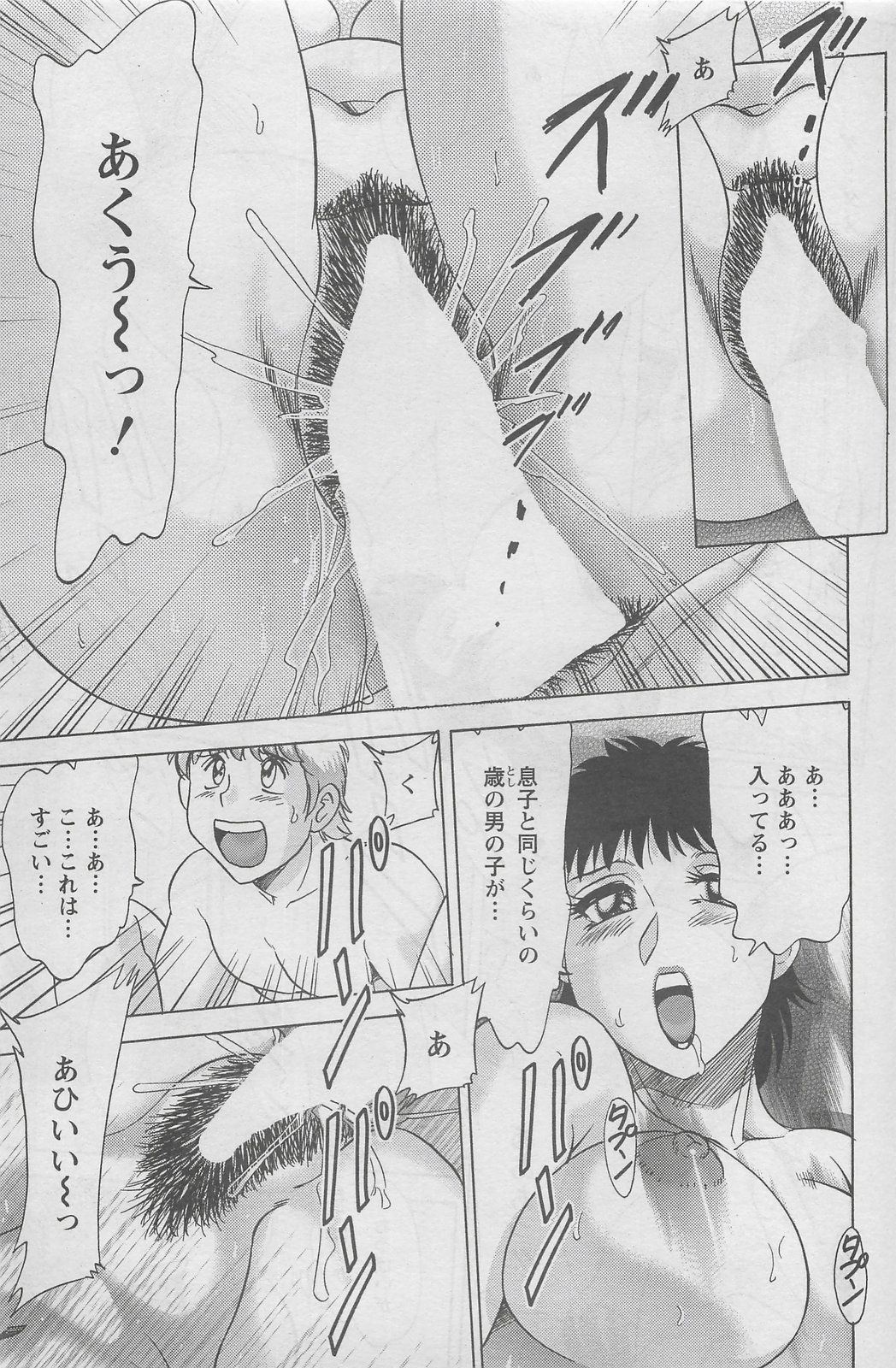 アクションピザッツDX 2008年5月号