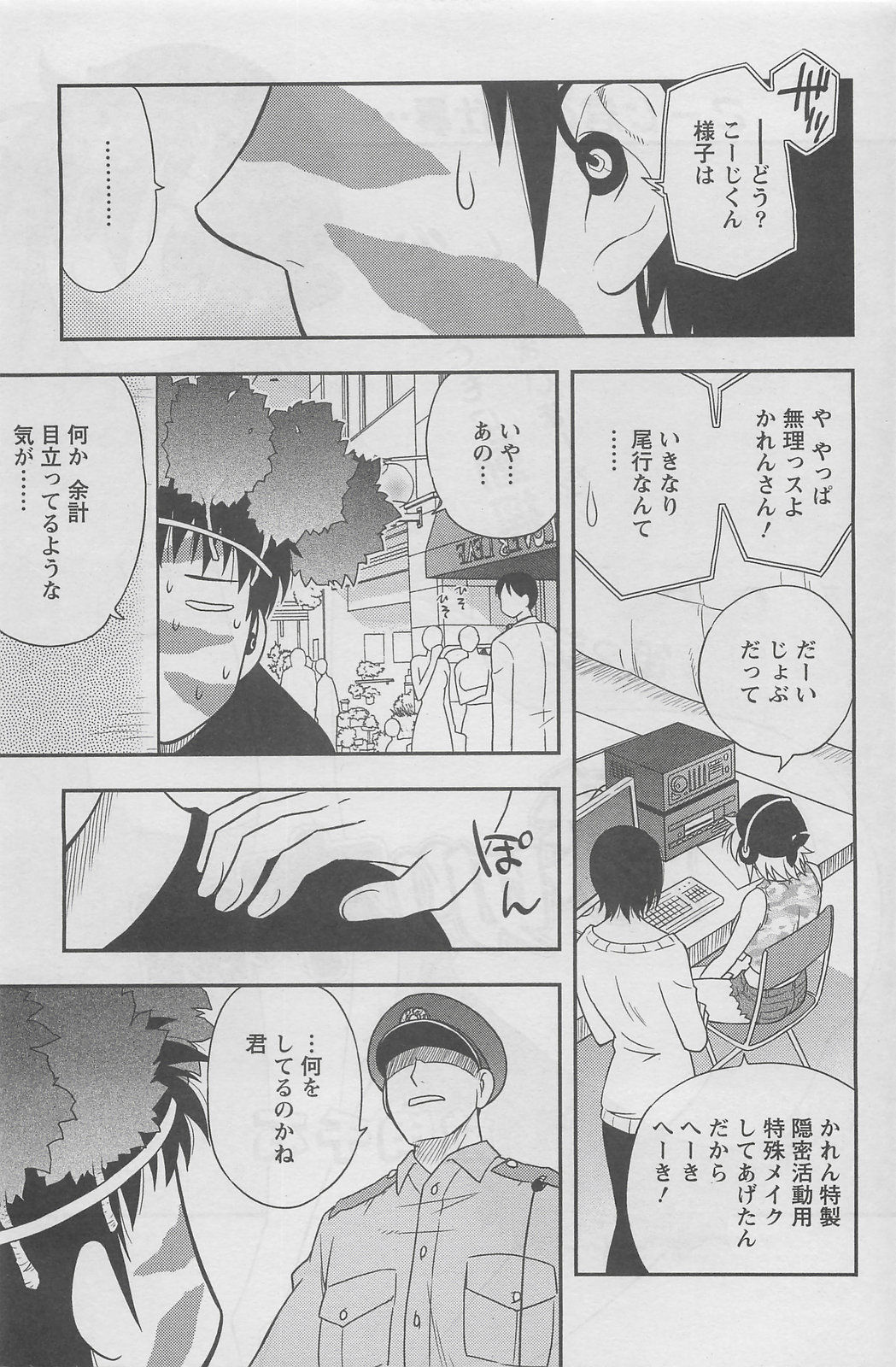 アクションピザッツDX 2008年5月号