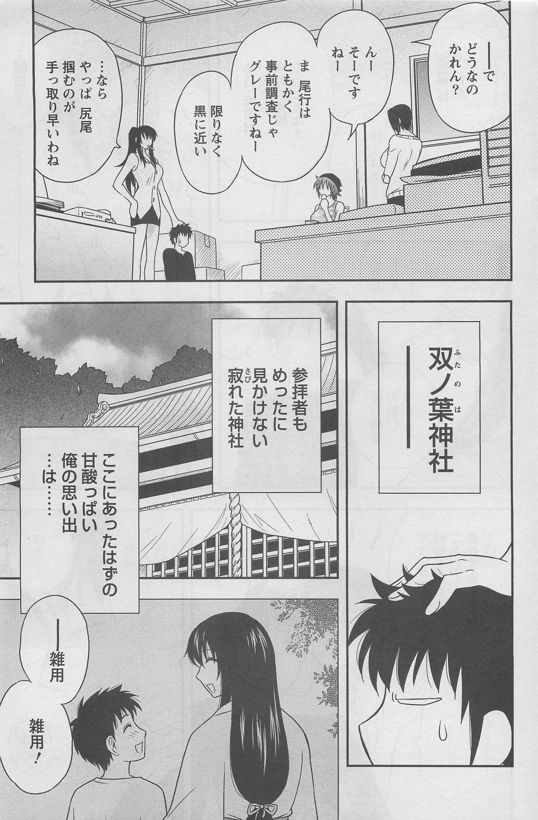 アクションピザッツDX 2008年5月号