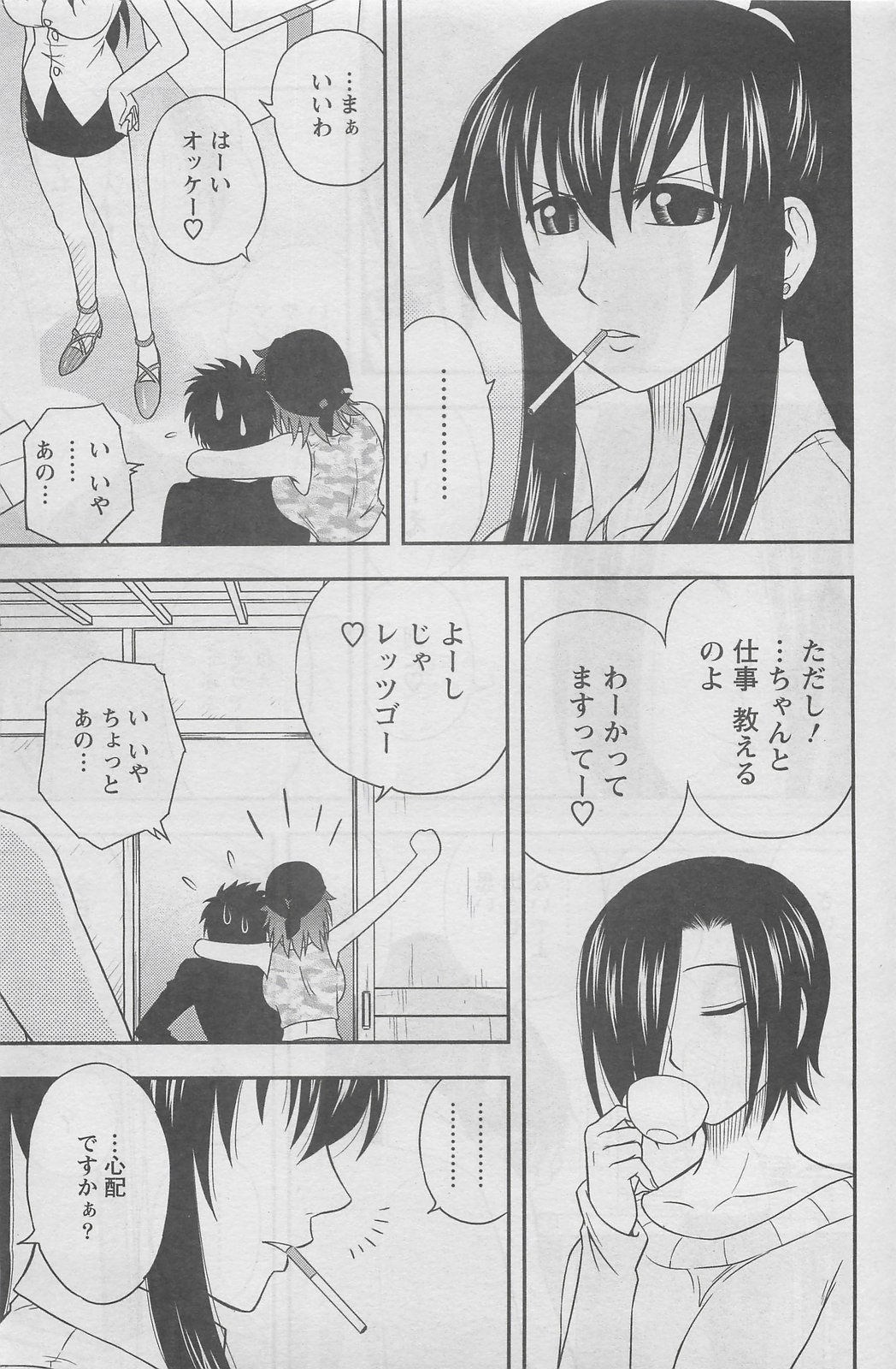 アクションピザッツDX 2008年5月号