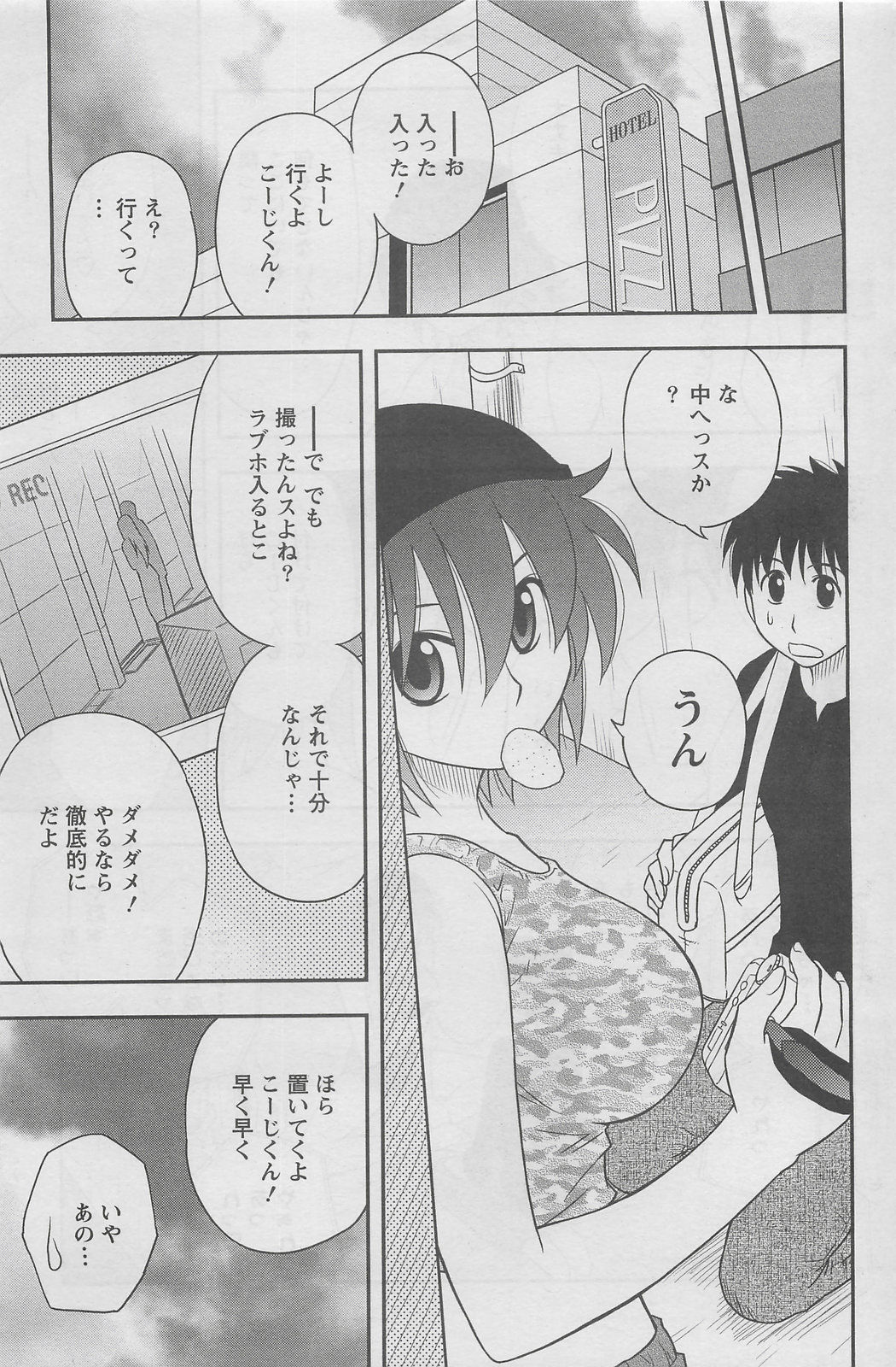 アクションピザッツDX 2008年5月号