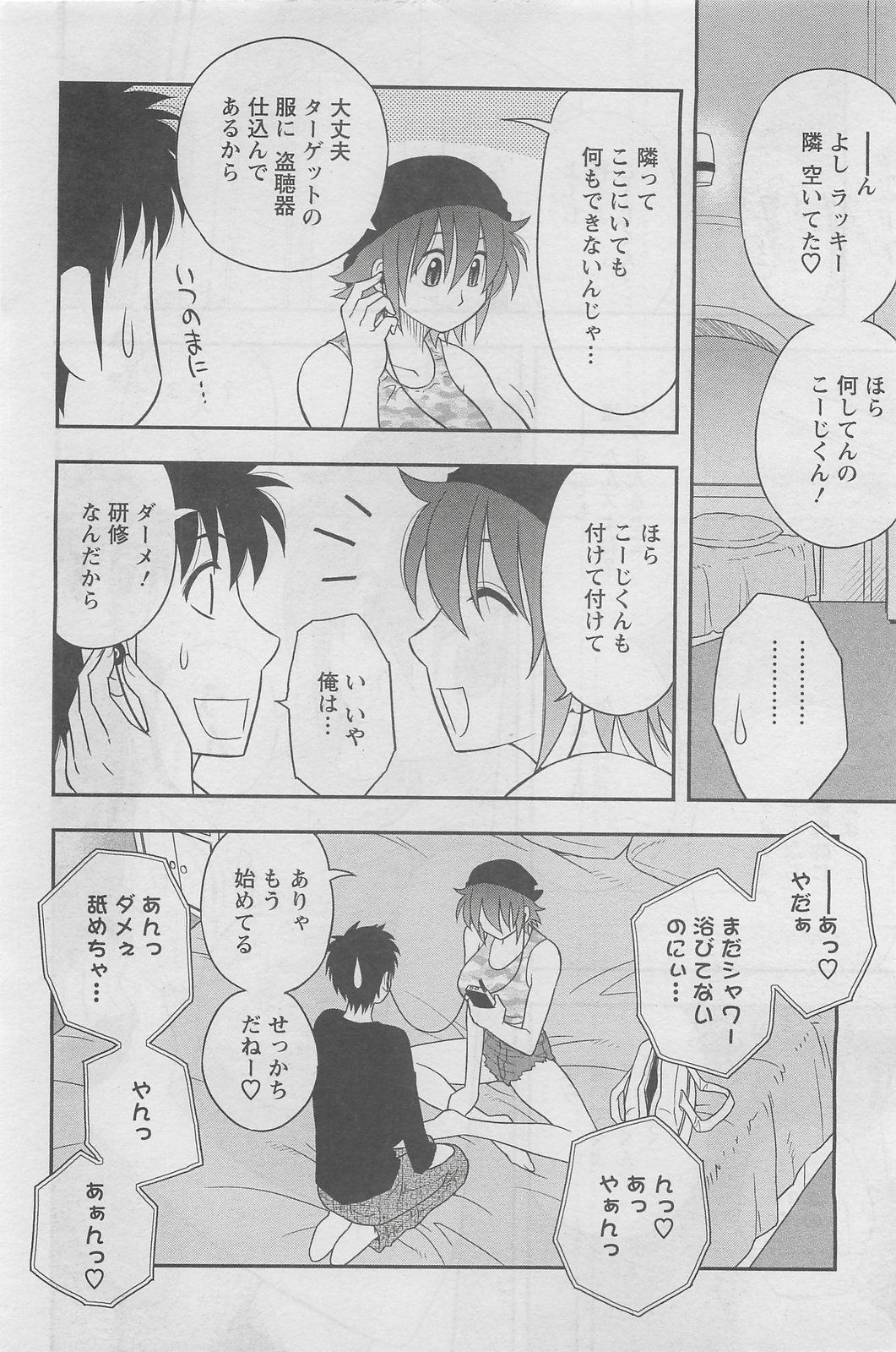 アクションピザッツDX 2008年5月号