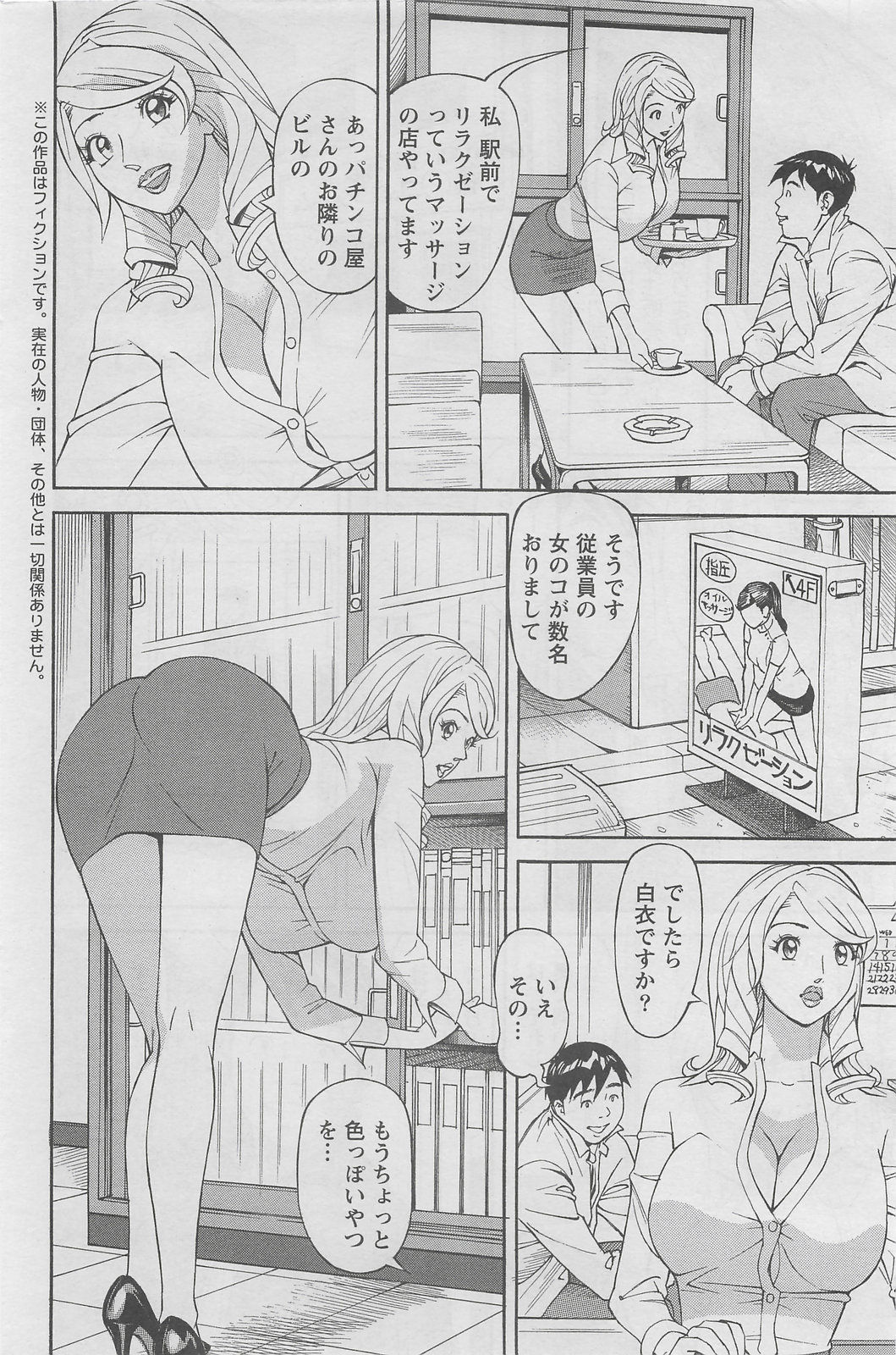 アクションピザッツDX 2008年5月号