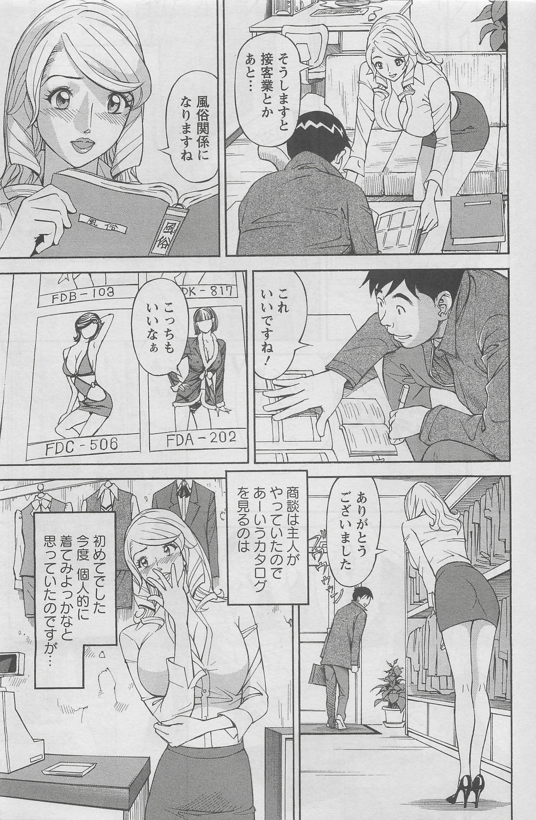 アクションピザッツDX 2008年5月号