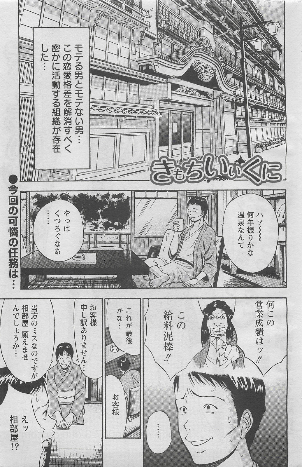 アクションピザッツDX 2008年5月号