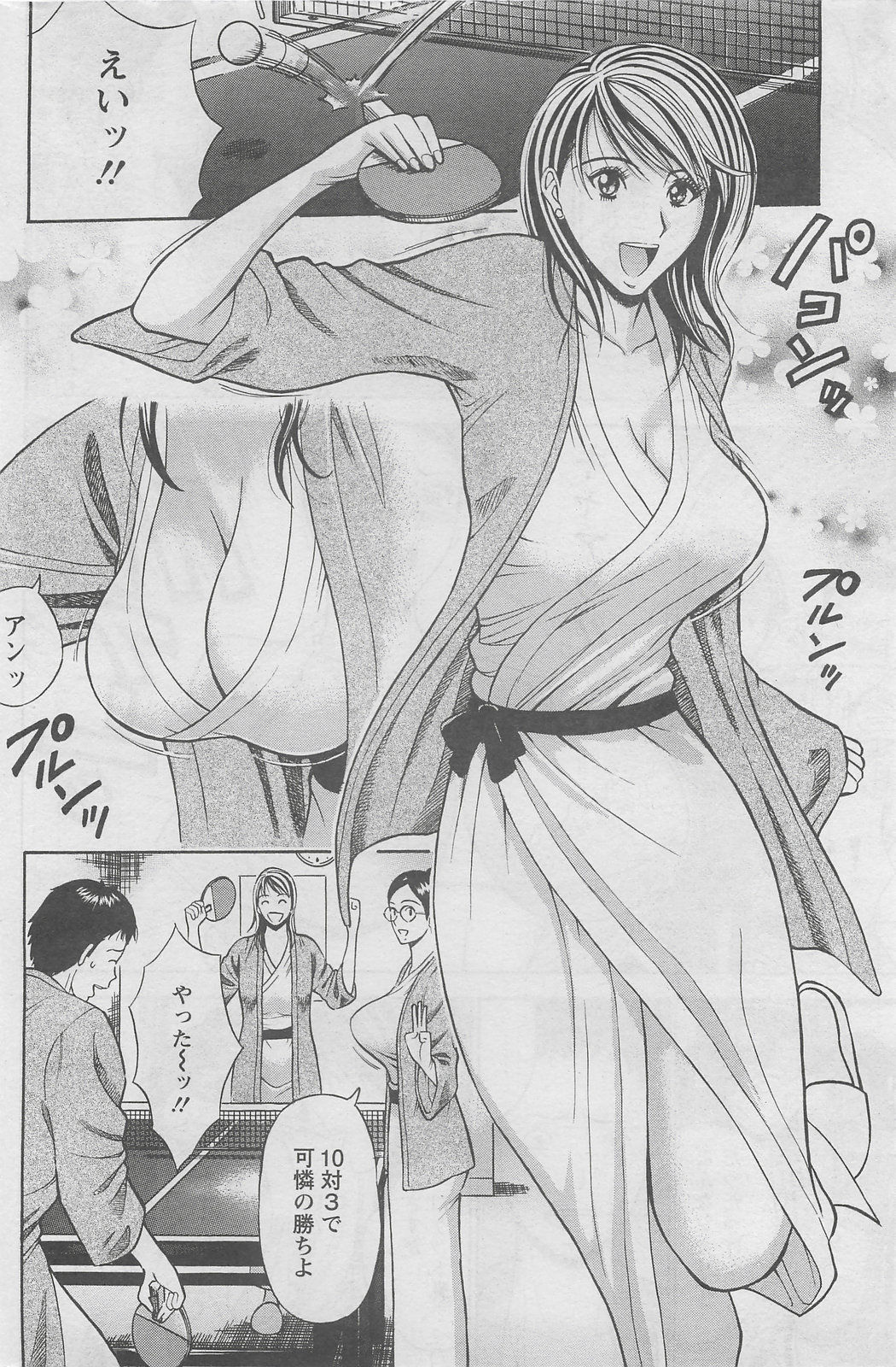 アクションピザッツDX 2008年5月号