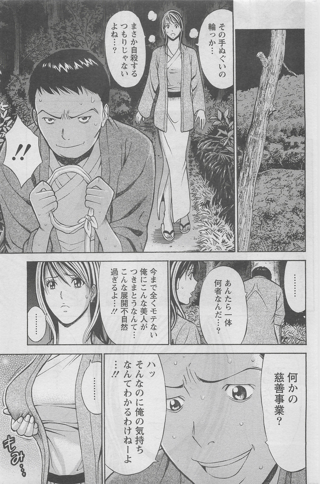 アクションピザッツDX 2008年5月号