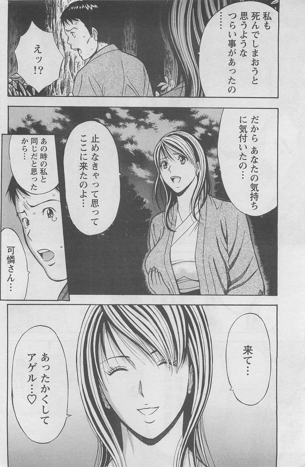 アクションピザッツDX 2008年5月号