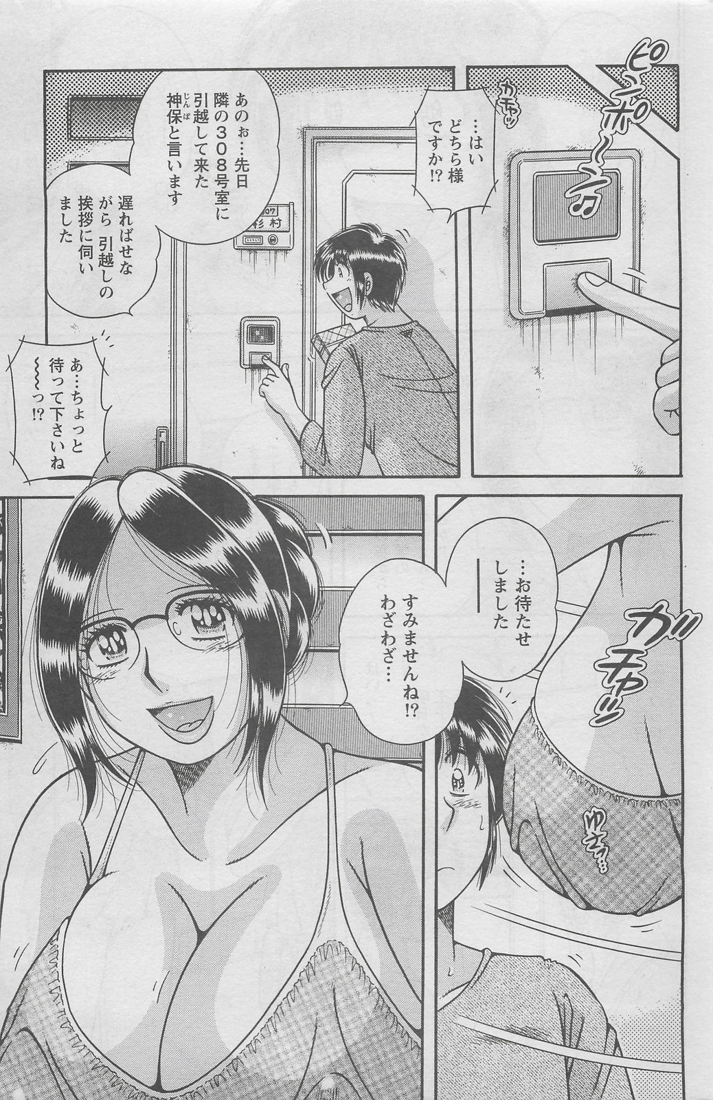 アクションピザッツDX 2008年5月号