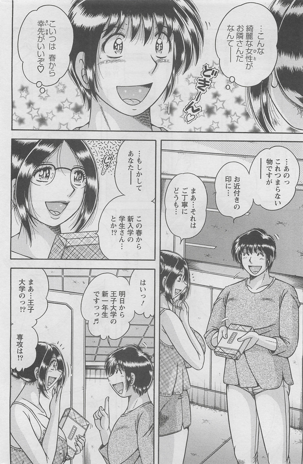 アクションピザッツDX 2008年5月号