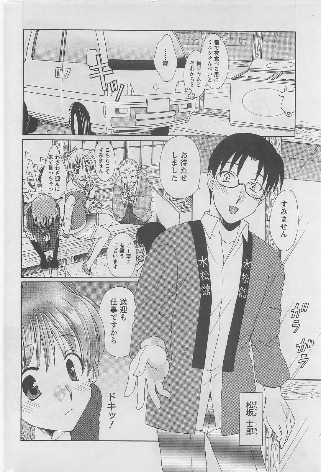 アクションピザッツDX 2008年5月号