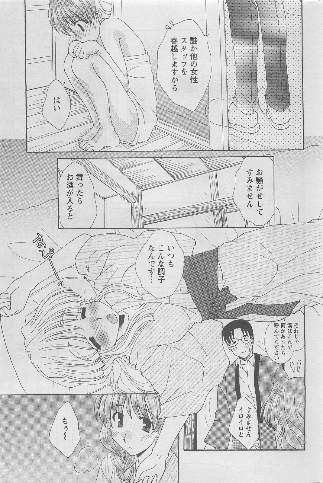 アクションピザッツDX 2008年5月号