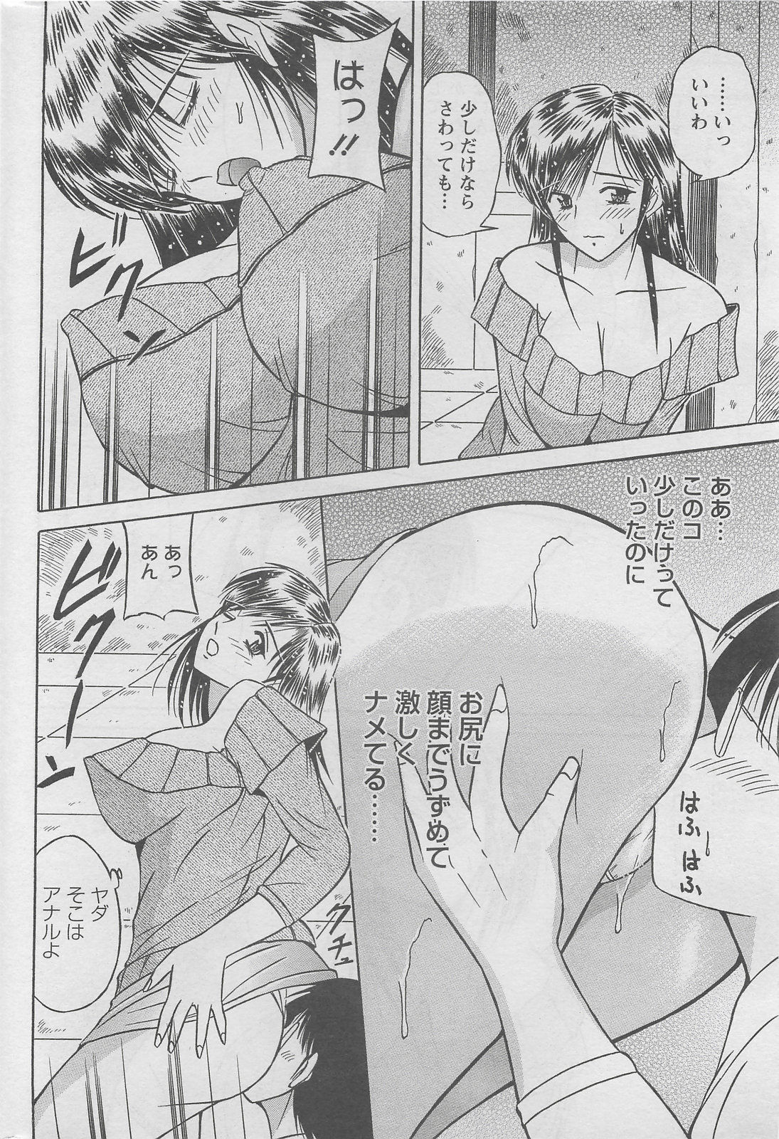 アクションピザッツDX 2008年5月号