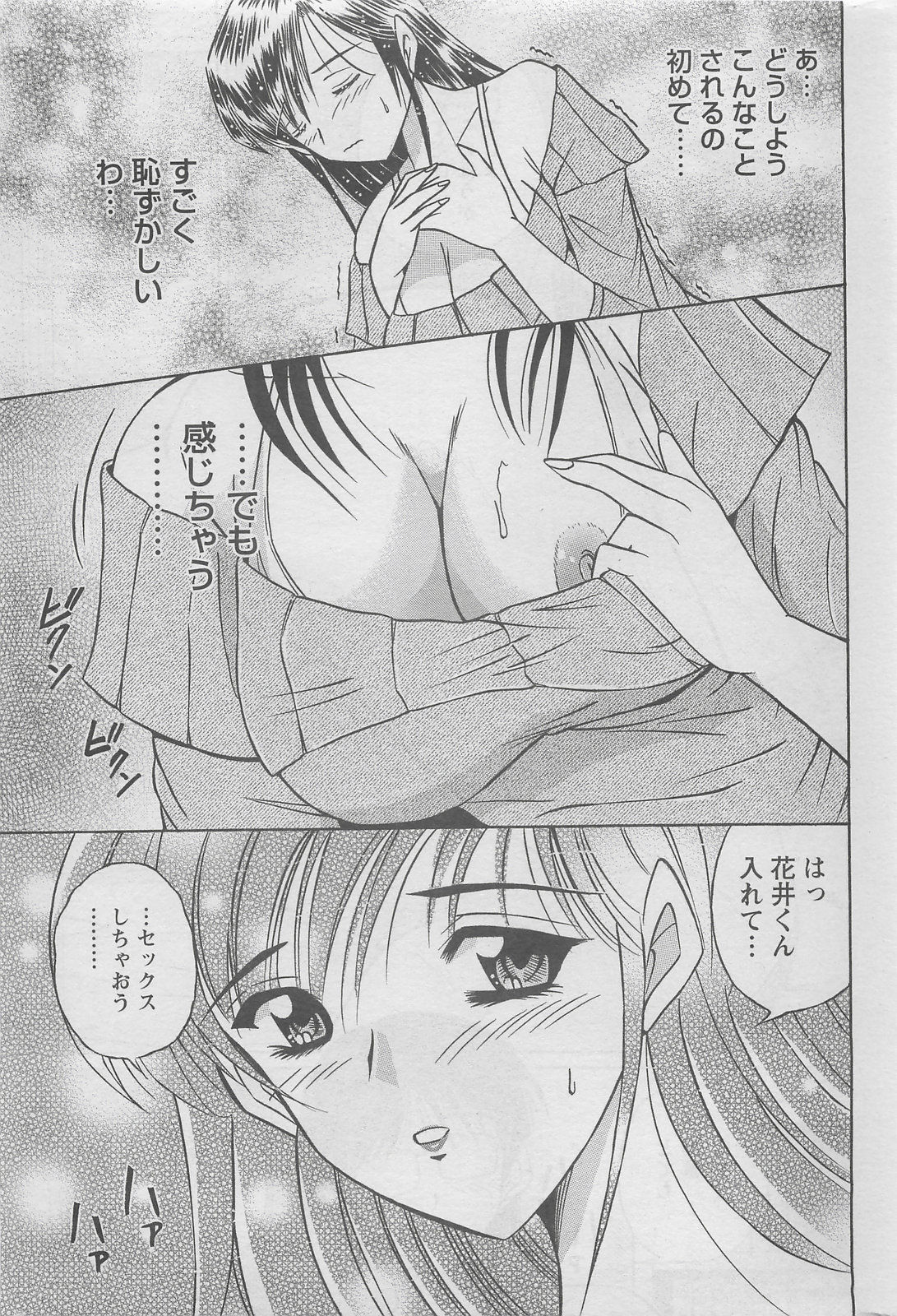 アクションピザッツDX 2008年5月号