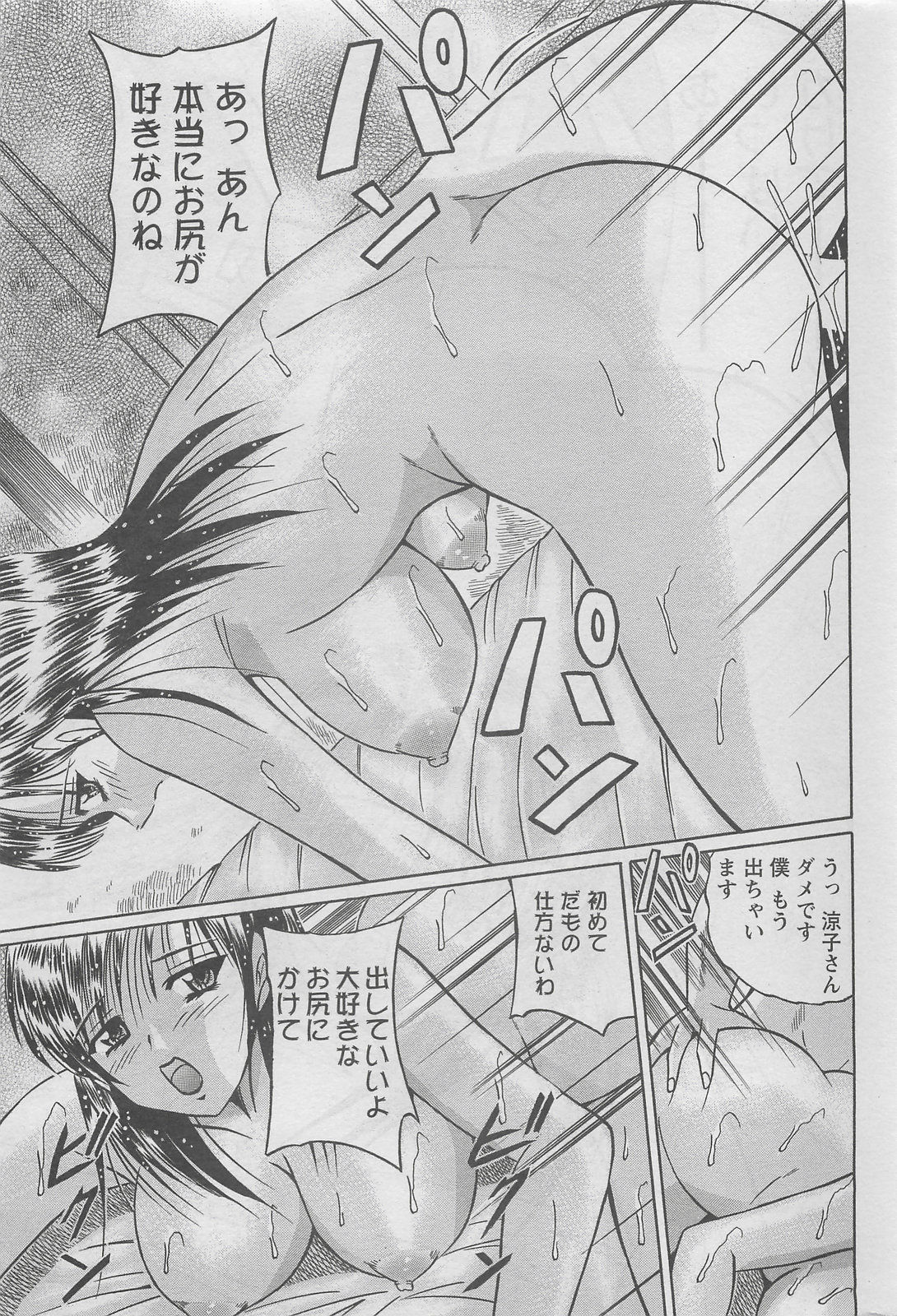 アクションピザッツDX 2008年5月号