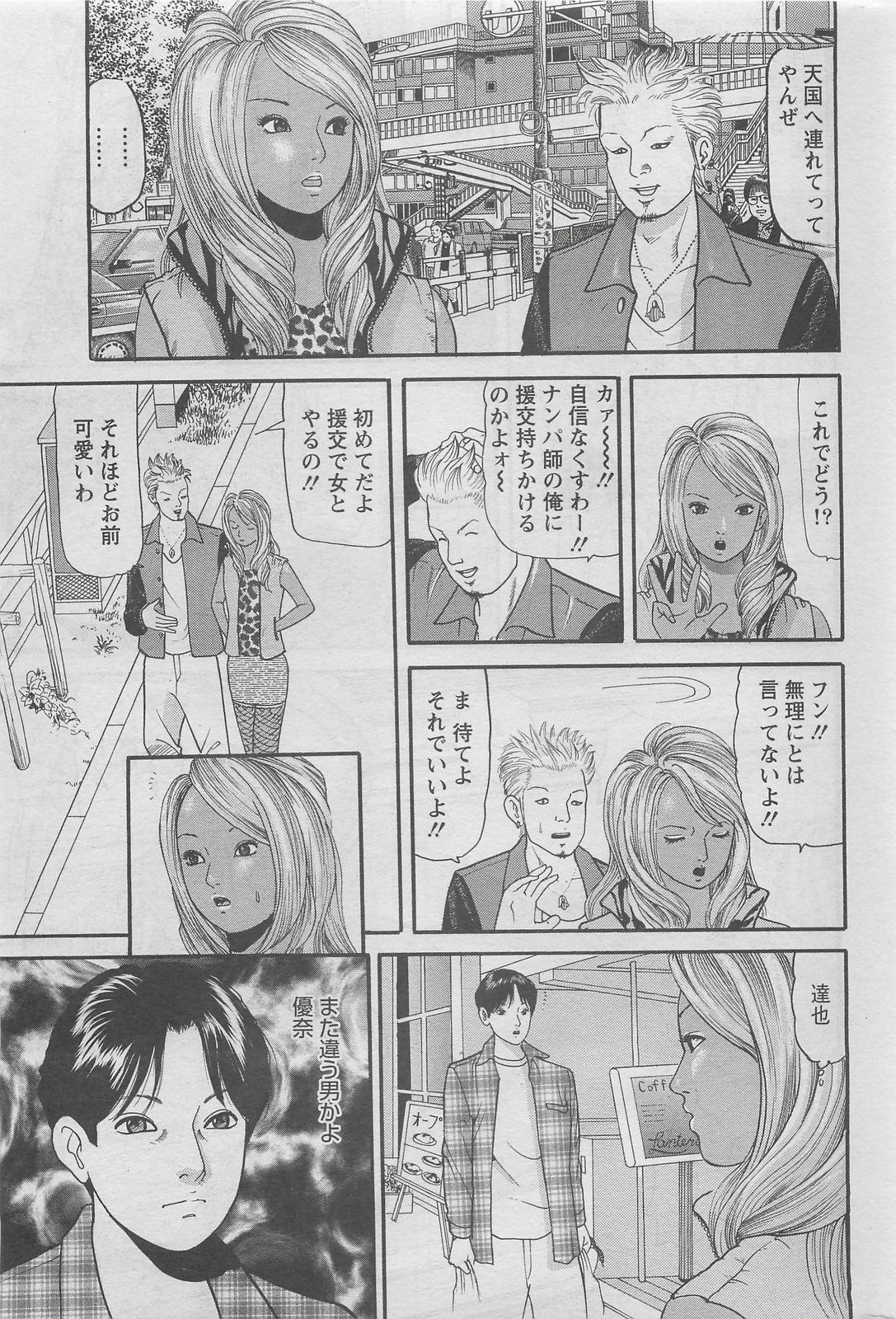 アクションピザッツDX 2008年5月号