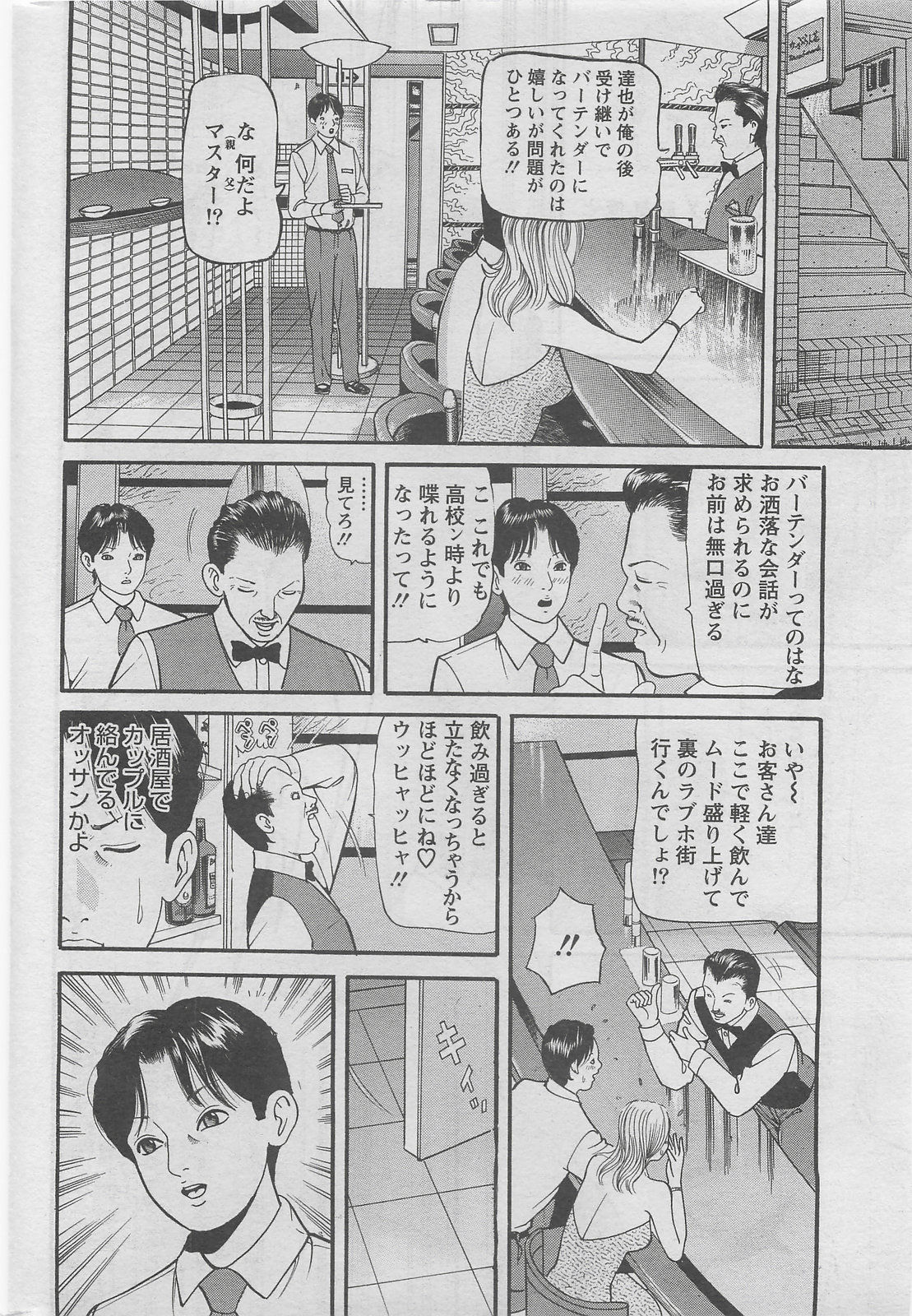 アクションピザッツDX 2008年5月号