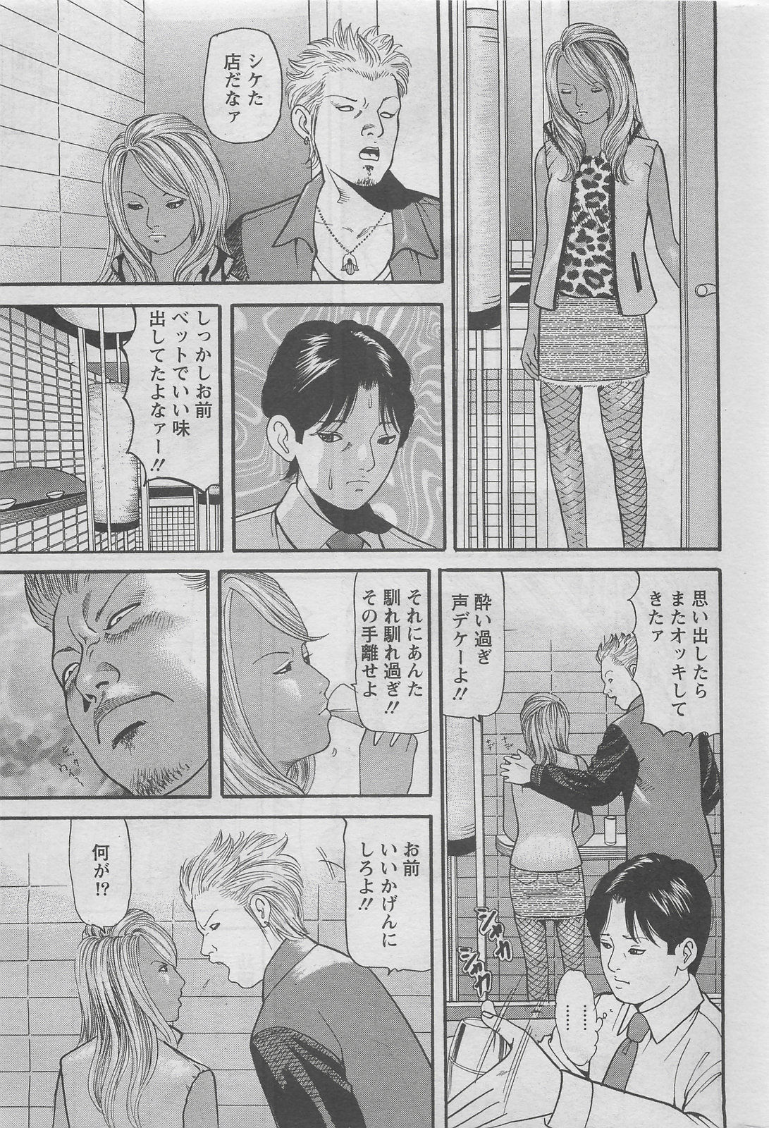 アクションピザッツDX 2008年5月号