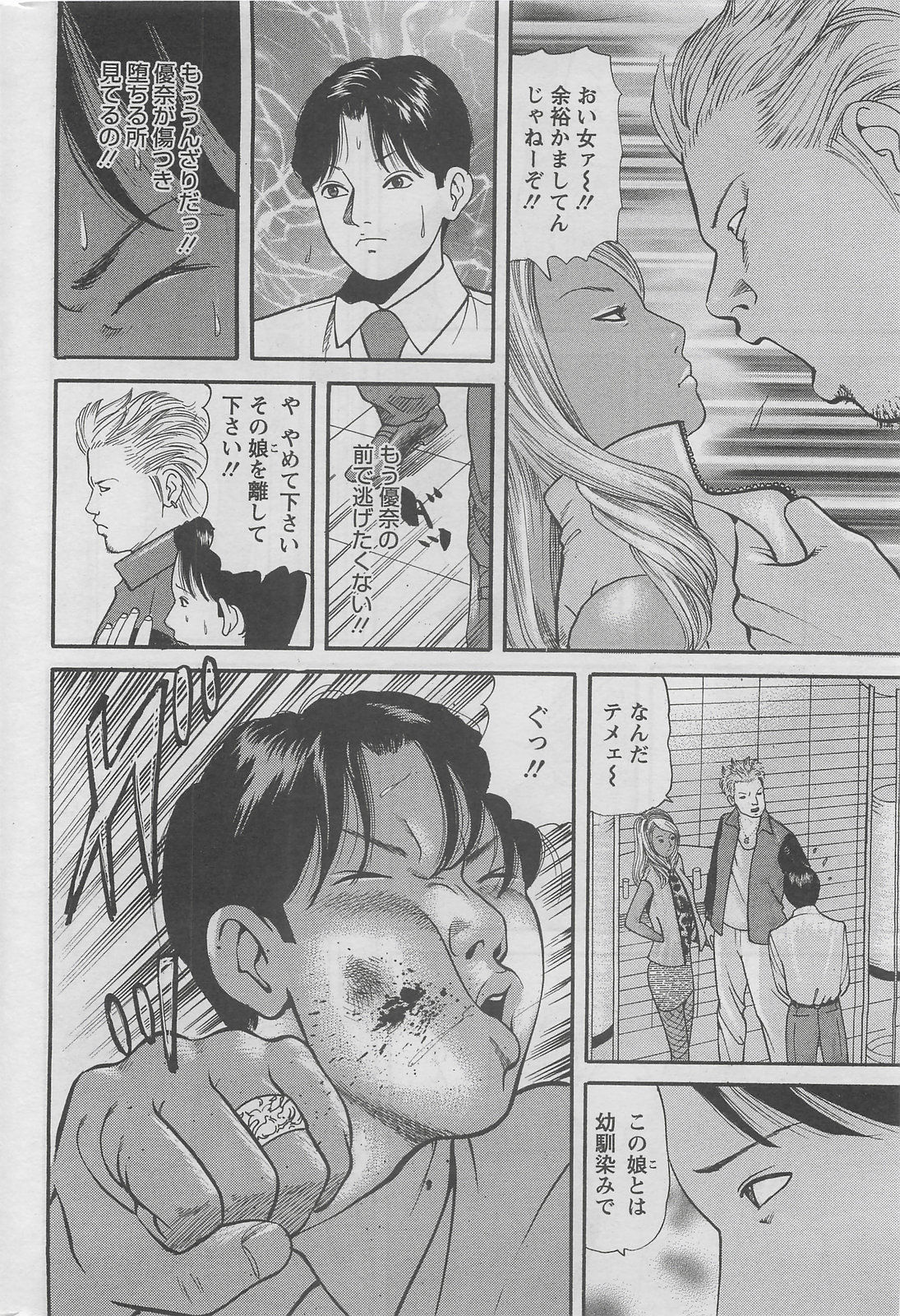 アクションピザッツDX 2008年5月号