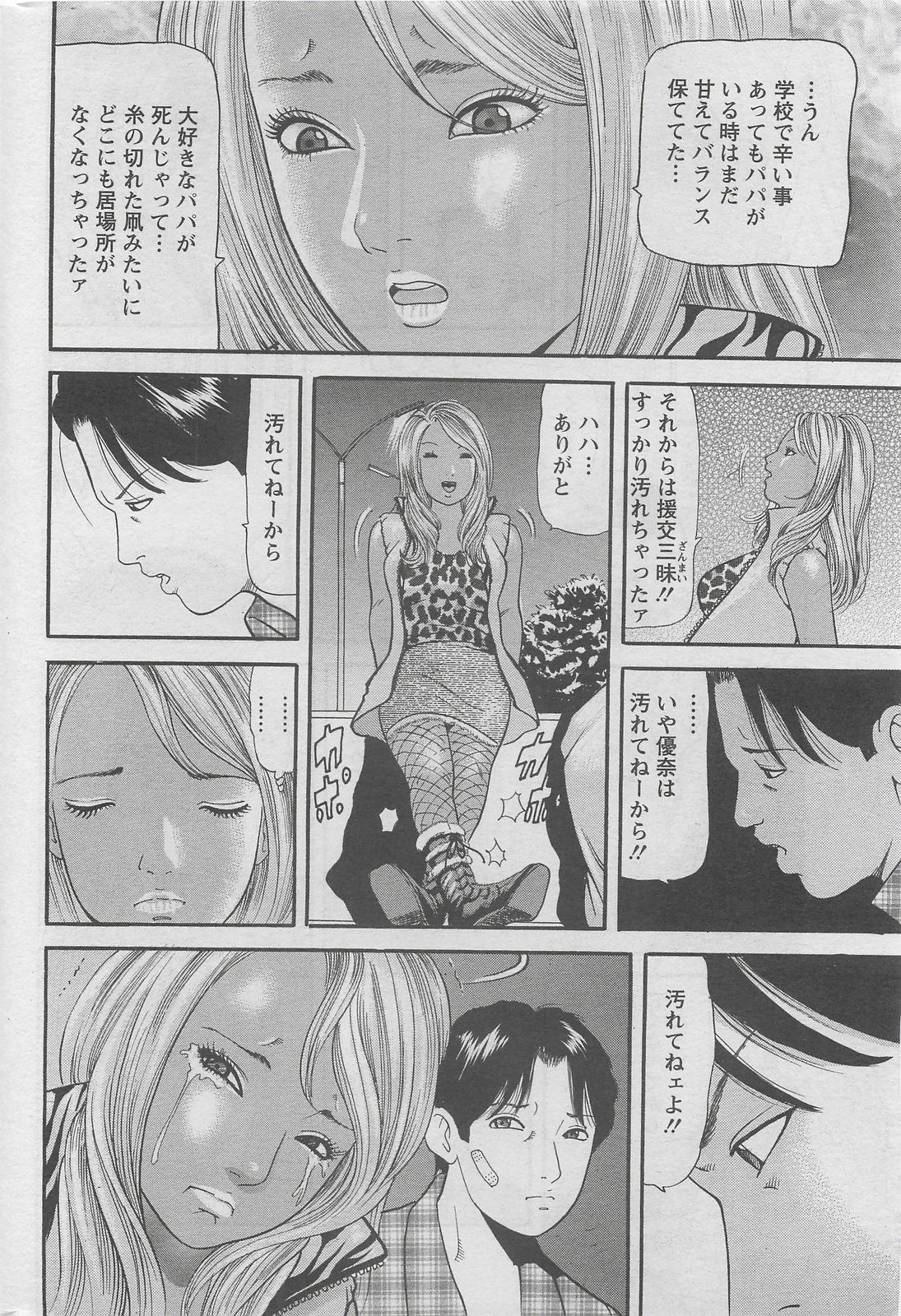 アクションピザッツDX 2008年5月号