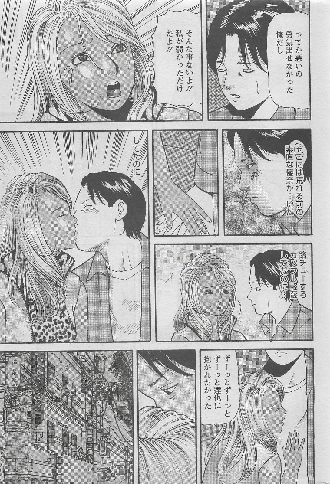 アクションピザッツDX 2008年5月号