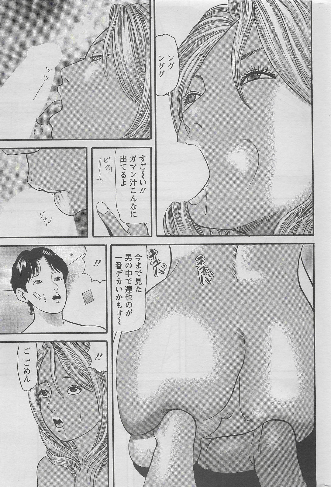 アクションピザッツDX 2008年5月号