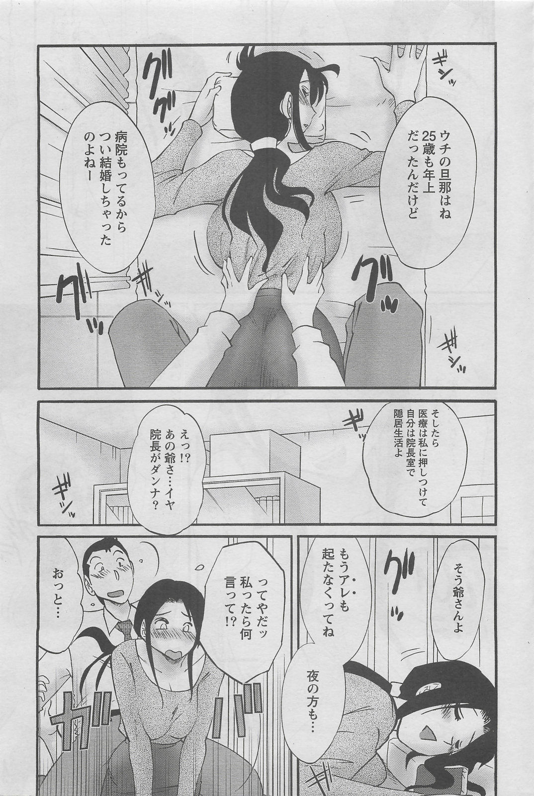 アクションピザッツDX 2008年5月号