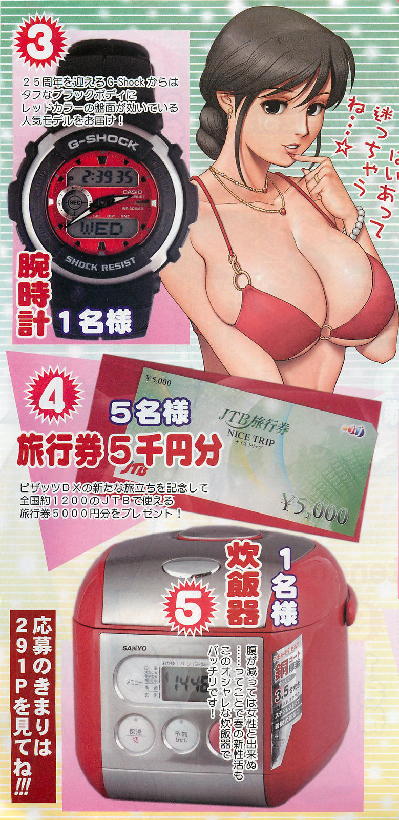 アクションピザッツDX 2008年5月号