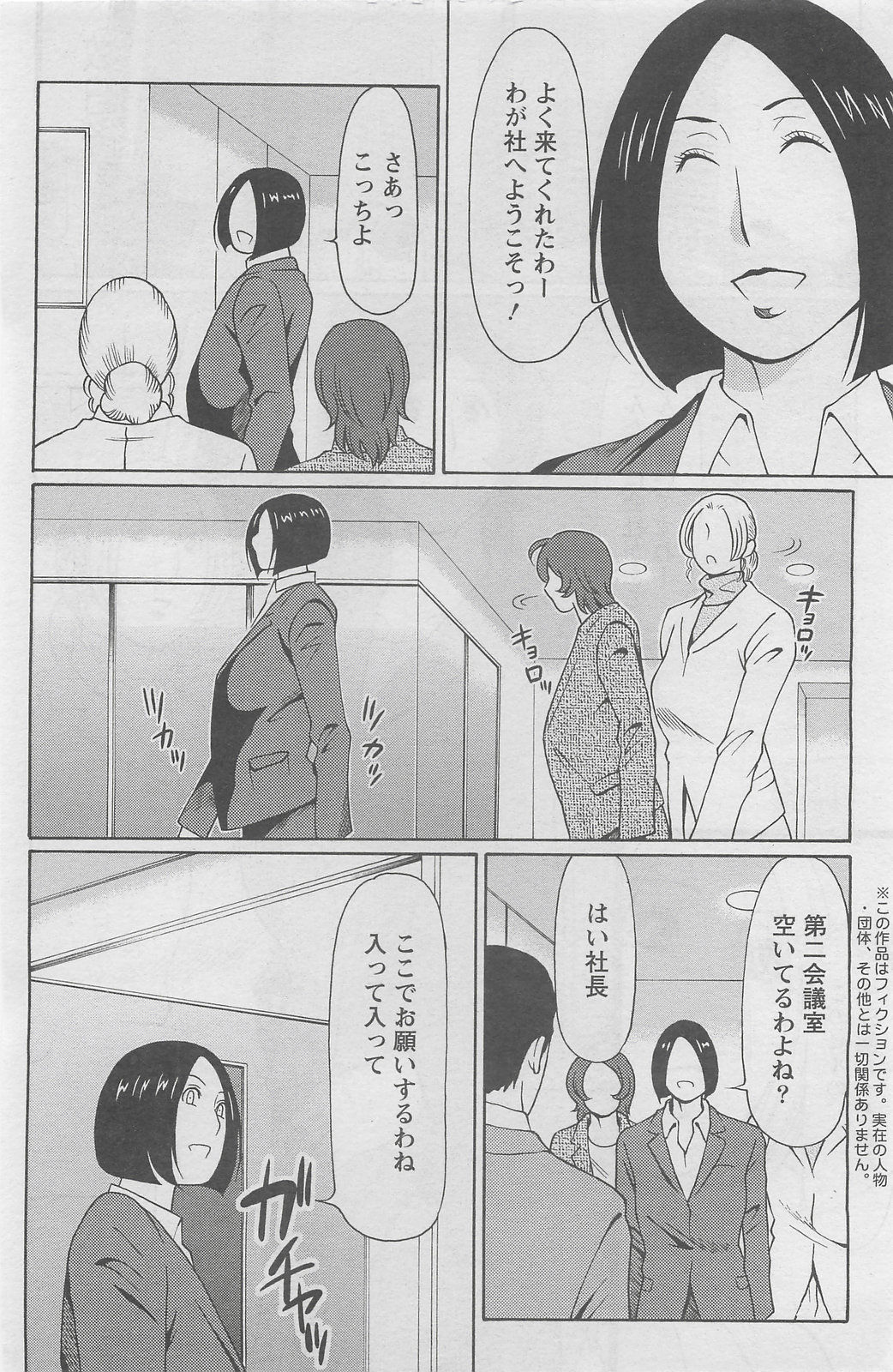 アクションピザッツDX 2008年5月号