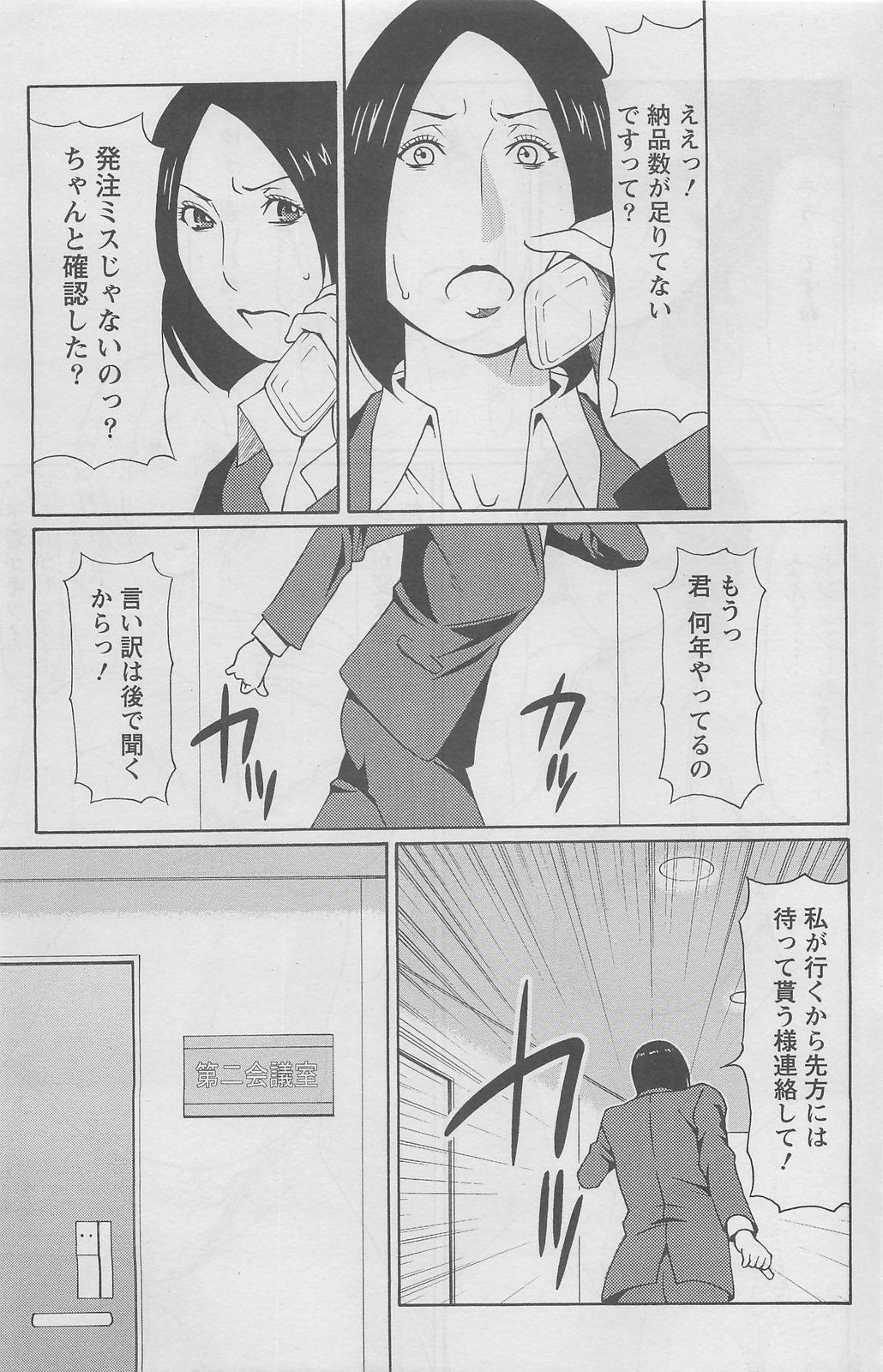 アクションピザッツDX 2008年5月号