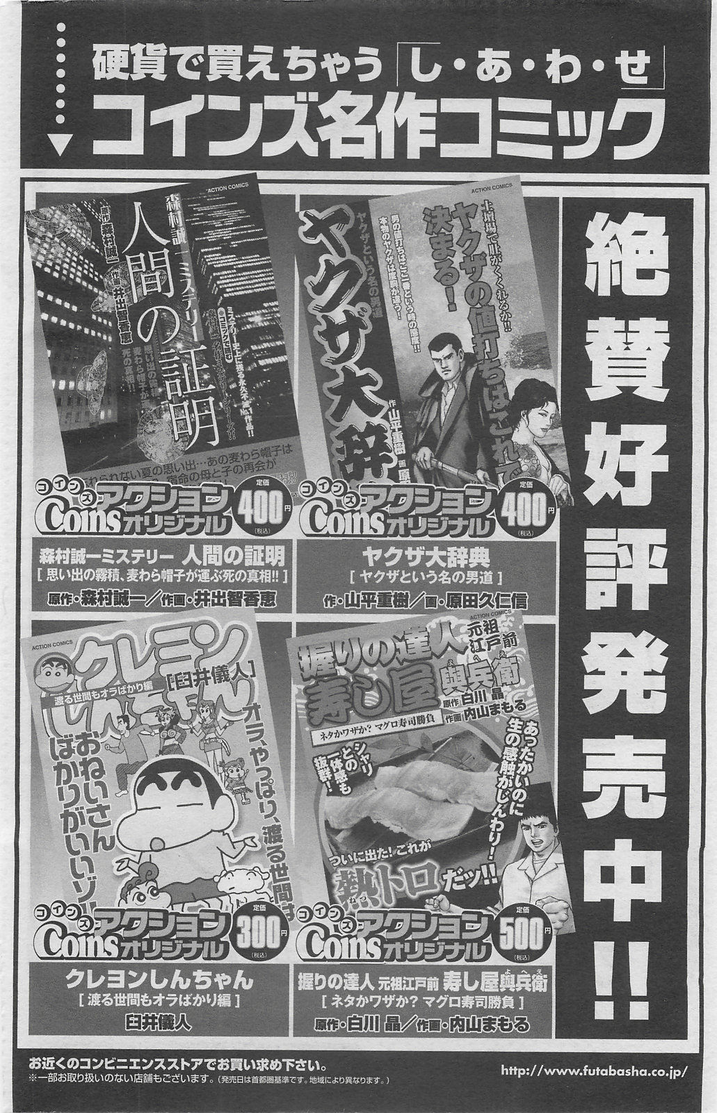 アクションピザッツDX 2008年5月号